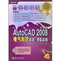  AutoCAD2008İͼʵ(1)