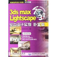  3ds max7&Lightscape3.2ʵ:ƪ(ȫӡˢ)()
