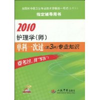  2010ѧ(ʦ)һι(3)רҵ֪ʶ(鸽3ģԾ1200)