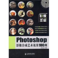 PhotoshopӰϳЧ100(1Ƭ)
