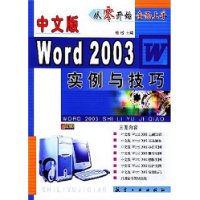  İWord2003ʵ뼼