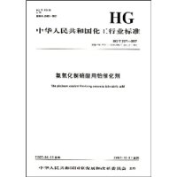  �л����񹲺͹�������ҵ��׼:�������������ò��߻���