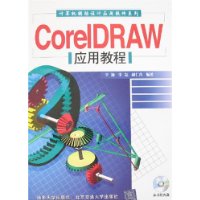  CorelDRAWӦý̳()
