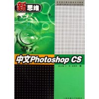  Photoshop CS