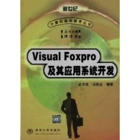  Visual FoxProӦϵͳ