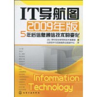  ITͼ:5Ϣͨżı仯(2009)