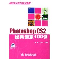  Photoshop CS2䴴100()