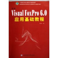  Visual FoxPro6.0Ӧû̳