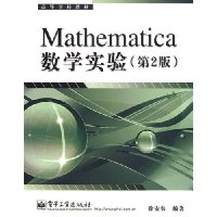  Mathematicaѧʵ(2)