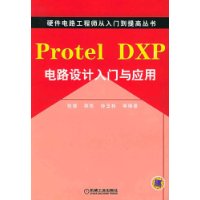  Protel DXP·Ӧ