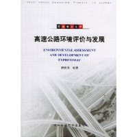  ���ٹ�·���������뷢չ