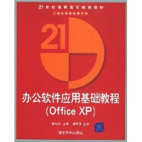  칫Ӧû̳(Office XP)