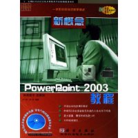  ¸PowerPoint2003̳()