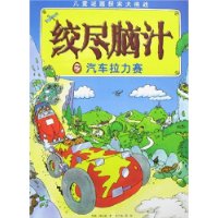  ��ͯ����̽������ս:�ʾ���֭֮����������