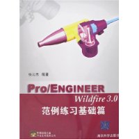  Pro/ENGINEER Wildfire 3.0ϰƪ()