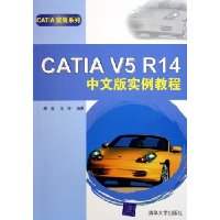  CATIA V5R14İʵ̳