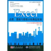  Excel ͼݷʵ(DVD1)
