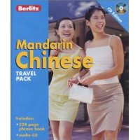  Berlitz Mandarin Chinese Travel Pack