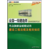  2009ȫһʦ⼰ģԾ:̷漰֪ʶ