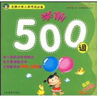  ѧǰ500()
