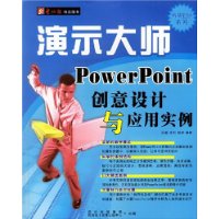  ʾʦ-PowerPointӦʵ()