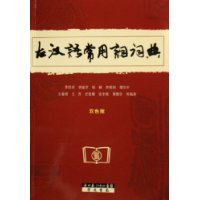  �ź��ﳣ�ôʴʵ�