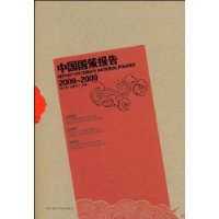  �й����߱���(2008-2009)