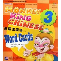 美猴王汉语3(少儿)