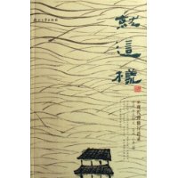 就这样(现代禅修行语录)