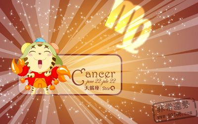 2010巨蟹座11月运势精选!