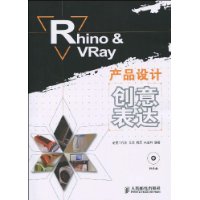  Rhino&VRayƷƴ(1)