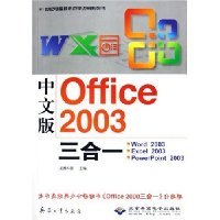  İOffice2003һ:Word2003 Excel2003 PowerPoint2003