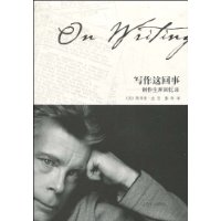 写作这回事:创作生涯回忆录