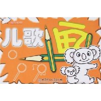 儿歌画