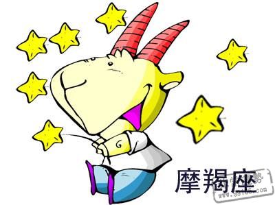 2011年摩羯座1月运势介绍!