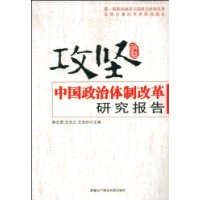  �����й��������Ƹĸ��о�����