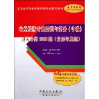  ũҵרҵ֪ʶʵ(м)ر1000()(ѧϰ1)