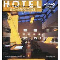 第十六届亚太区室内设计大奖作品选:酒店+会所/娱乐空间(汉英对照)