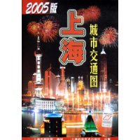  2005���Ϻ����н�ͨͼ