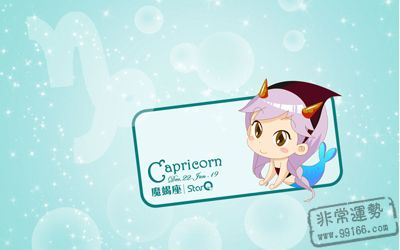 摩羯座2010年12月运势如何?