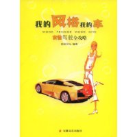  �ҵķ���ҵĳ�:Ů�Լ�ʻȫ����