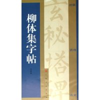  弯