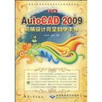  AutoCAD 2009еȫѧֲ(İ)(DVD1)