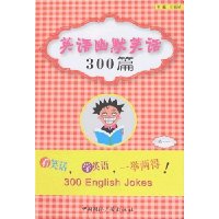  Ӣ����ĬЦ��300ƪ