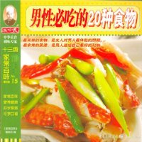 男性必吃的20种食物
