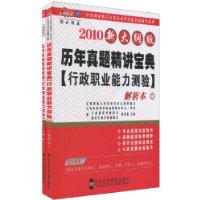  �������⾫������:����ְҵ��������(�Ȿ+������)(2010�´�ٰ�)(��2��)