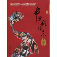  �й�Ӱ��־(��Ӱ��)