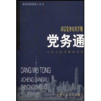  ����ͨ:���㵳��ʵ���ֲ�