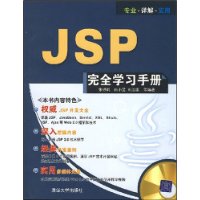  JSPȫѧϰֲ(1)