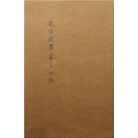 般若波罗蜜多心经(精装)